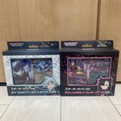 ポケモンカードゲーム スターターセットex マリィ&ダイゴ セット