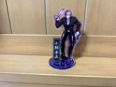 ヒューマンバグ大学　小林幸真　アクリルスタンド
