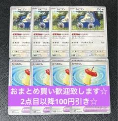2025年最新】カビゴンくいいじの人気アイテム - メルカリ