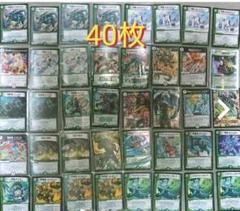 値下げ!!40枚まとめ売り デュエルマスターズ デュエマ デッキ