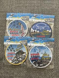 大阪　関西万博　ブルーインパルス　フライト記念ワッペン　４種　KAZARI隊