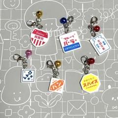 鈴付きミニチャーム　喫茶店シリーズ　めじるしアクセサリーパーツ　ハンドメイド