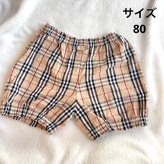 チェック柄ショートパンツ　サイズ80