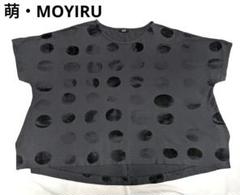 ずっと気になってた 萌 MOYURU 芽風 センソユニコ ドット柄プルオーバー モユル トップス