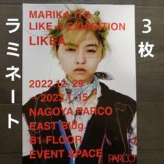 伊藤万理華sick タイダイスウェット 2025年最新】伊藤万理華 homesickの人気アイテム - メルカリ