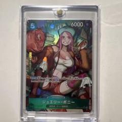 ジュエリー・ボニー：ストレージボックスセット SR パラレル OP08-105 ジュエリー・ボニー【プロモ】《黄》 ストレージボックスセット