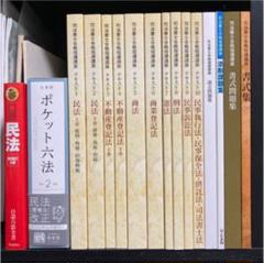 ユーキャン 司法書士 テキストの中古 未使用品を探そう メルカリ ユーキャン 司法書士 テキストの中古 未使用品を探そう メルカリ