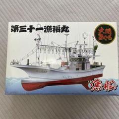 一点物 アオシマ 1/64 漁船 第三十一漁福丸 組立塗装済 オリジナルジオラマ 一点物 アオシマ 1/64 漁船 第三十一漁福丸 組立塗装済