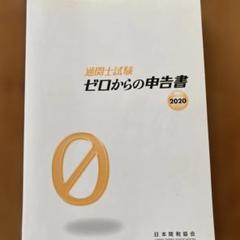 新品未使用✨通関士受験対策DVDセット！売り切り✨ 2025年最新】通関士試験の人気アイテム - メルカリ