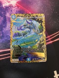 レイクポーチャー b 4枚 五番龍 レイクポーチャー ParZero(SR)(4B/22) | シークレットSP