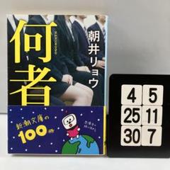 何者 4-5*25.30*7