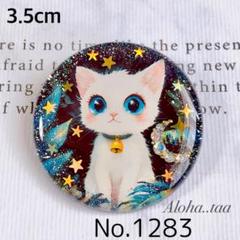 Daisy ꔛ‬ෆ様お取り置き　1/5まで　猫　レジンヘアゴム　茶トラ　白 Daisy ꔛෆ様お取り置き 1/5まで 猫 レジンヘアゴム 茶トラ 白