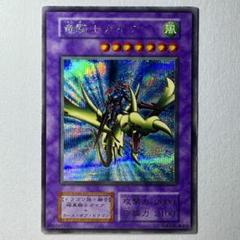 遊戯王 竜騎士ガイア 初期 シク 極美品