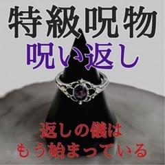 呪い返しリング】開運/指輪/縁結び/金運/お守り/アップ/座敷わら