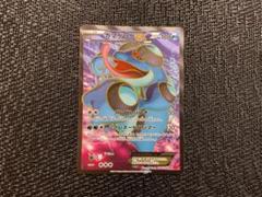 ガマゲロゲEX SR XY3 ライジングフィスト 098/096 傷有り) ① ガマゲロゲEX SR 098/096の通販 遊ING浜町店