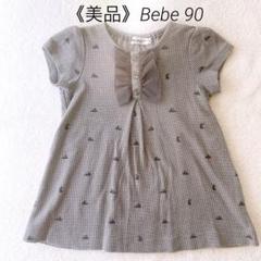 《美品》Bebe 90cm フリル付きうさぎ柄半袖ワンピース グレー 女の子