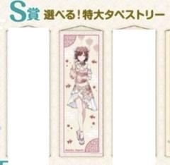2025年最新】樋口円香 タペストリーの人気アイテム - メルカリ
