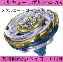 ワルキューレボルト（未使用品） 2025年最新】ワルキューレボルトの人気アイテム - メルカリ