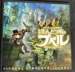 ほぼ新品【えんとつ町のプペル】絵本 にしのあきひろ