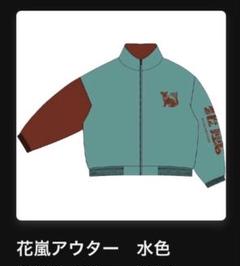 Eve 花嵐 くじ A賞 アウター Eve 花嵐 くじ A賞 アウター - メルカリ