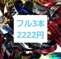 2025年最新】we are 銀テープの人気アイテム - メルカリ