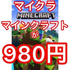 minecraft マイクラ マインクラフト 統合版 BE版 windows