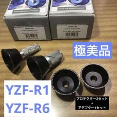 Valtermoto YZF-R6/R1 フロントアクスルプロテクター