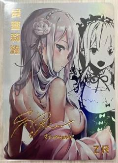 リゼロ エミリア セクシー ドレス　　　　サイン箔押し キラカード 2025年最新】エミリアサインカードの人気アイテム - メルカリ