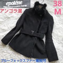 極美品epolene エポレーヌ 毛皮 リアルファーコート ブルー