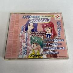 ときメモ 月刊ときめきメモリアル'97春の増刊号 - メルカリ