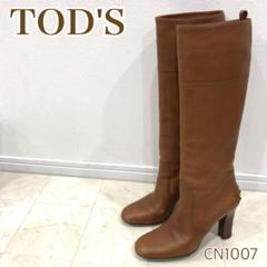 TOD'S トッズ 高級　 ハイヒール ロングブーツ キャメルブラウン系