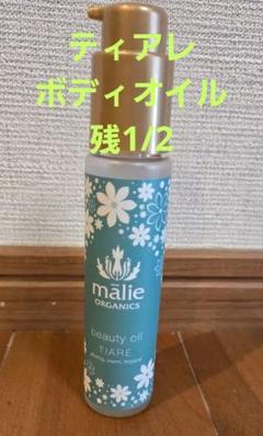 楽天市場】マリエ オーガニクス ハイビスカスの通販