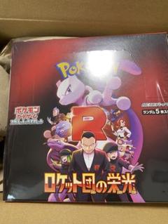 ポケモンカード 3BOXセット シュリンク付き