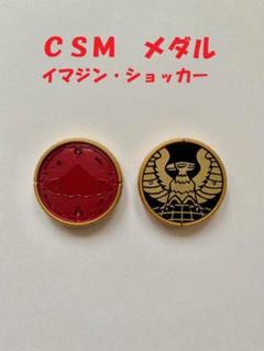 47%割引レッド系【1着でも送料無料】 CSM ひび割れたタカメダル 47%割引レッド系【1着でも送料無料】 CSM ひび割れたタカメダル