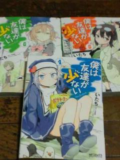 中古品 僕は友達が少ない 6 Mfコミックス アライブシリーズ コミック いたち 平坂読 ブリキの中古 未使用品を探そう メルカリ