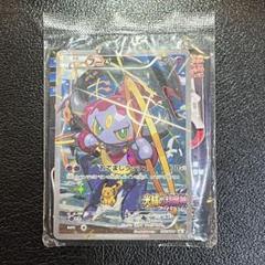 【未開封2】フーパ 状態A-〕コンセプトパック第2弾 伝説キラコレクション(フーパ