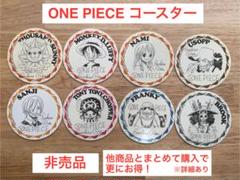 ワンピース　ナツコミコースター　2009 2010 2011 フルコンプリート ワンピース コースター ナツコミ2009｜Yahoo!フリマ（旧PayPay