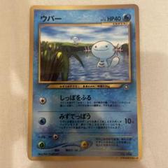 2025年最新】ポケモンカード 旧裏面 ウパーの人気アイテム