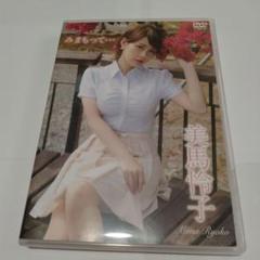 2025年最新】美馬_怜子の人気アイテム - メルカリ