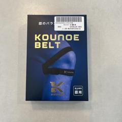 コウノエベルト　骨盤用 1500 Lサイズ　新品未使用　値下げ中 DESCENTE コウノエベルト デサント 腰用 1500タイプ 骨盤用