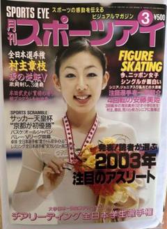 2025年最新】月刊スポーツアイの人気アイテム - メルカリ
