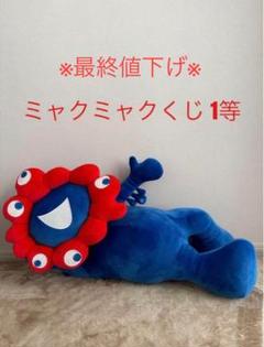 ン 大人気 新品 ノ 大阪万博会場限定非売品】ミャクミャクくじ一等ぬいぐるみ ぬいぐるみ