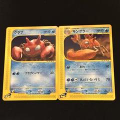 ポケモンカード eカード キングラー PSA10 159ポケモンカード キングラー eカード PSA10 世界289枚 - メルカリ