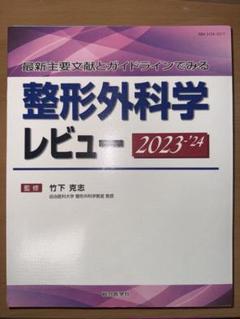 Annual Review神経2025 | 下畑 享良, 矢部 一郎, 杉江 和馬