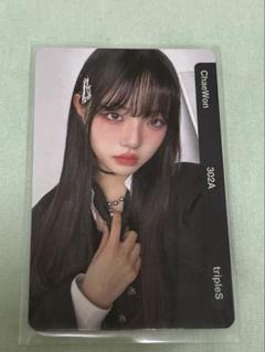 tripleS チェウォン ChaeWon objekt E302A QR使用済