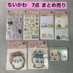 ちいかわ 7点 いろいろ まとめ売り - メルカリ