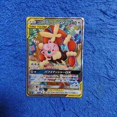 メガミミロップ＆プリンGX【SR】{103/095}