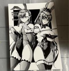王立魔術学院の鬼畜講師　ポストカード