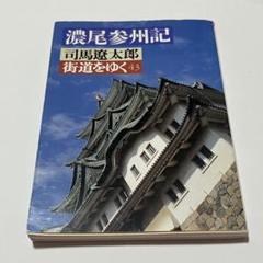 2025年最新】街道をゆく43の人気アイテム - メルカリ