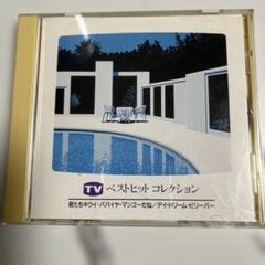 TV ベストヒット コレクション